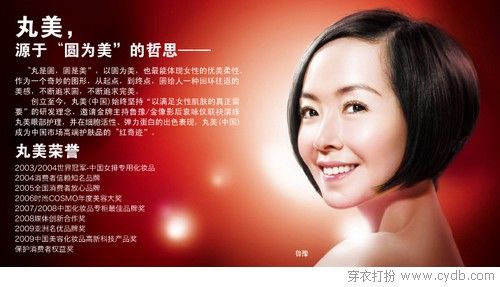 女人節(jié)變身冰肌白美人