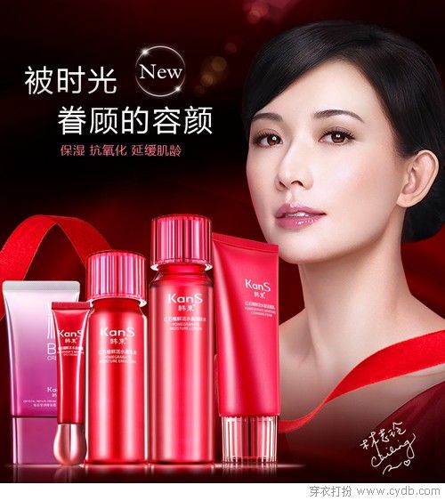 女人節(jié)變身冰肌白美人