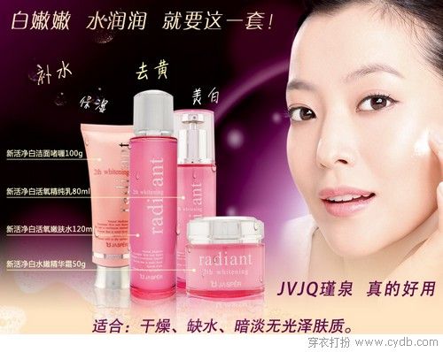 女人節(jié)變身冰肌白美人