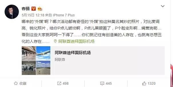 范冰冰唐嫣又被外媒害慘了！大牌時裝秀變比丑盛典！