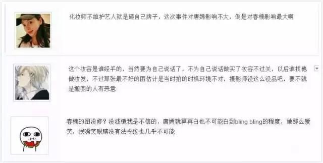 范冰冰唐嫣又被外媒害慘了！大牌時裝秀變比丑盛典！